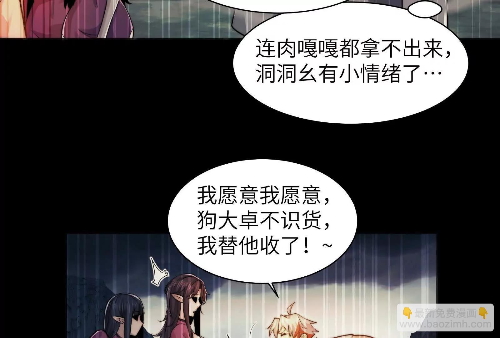 双卓合并！(1/3)-第139话