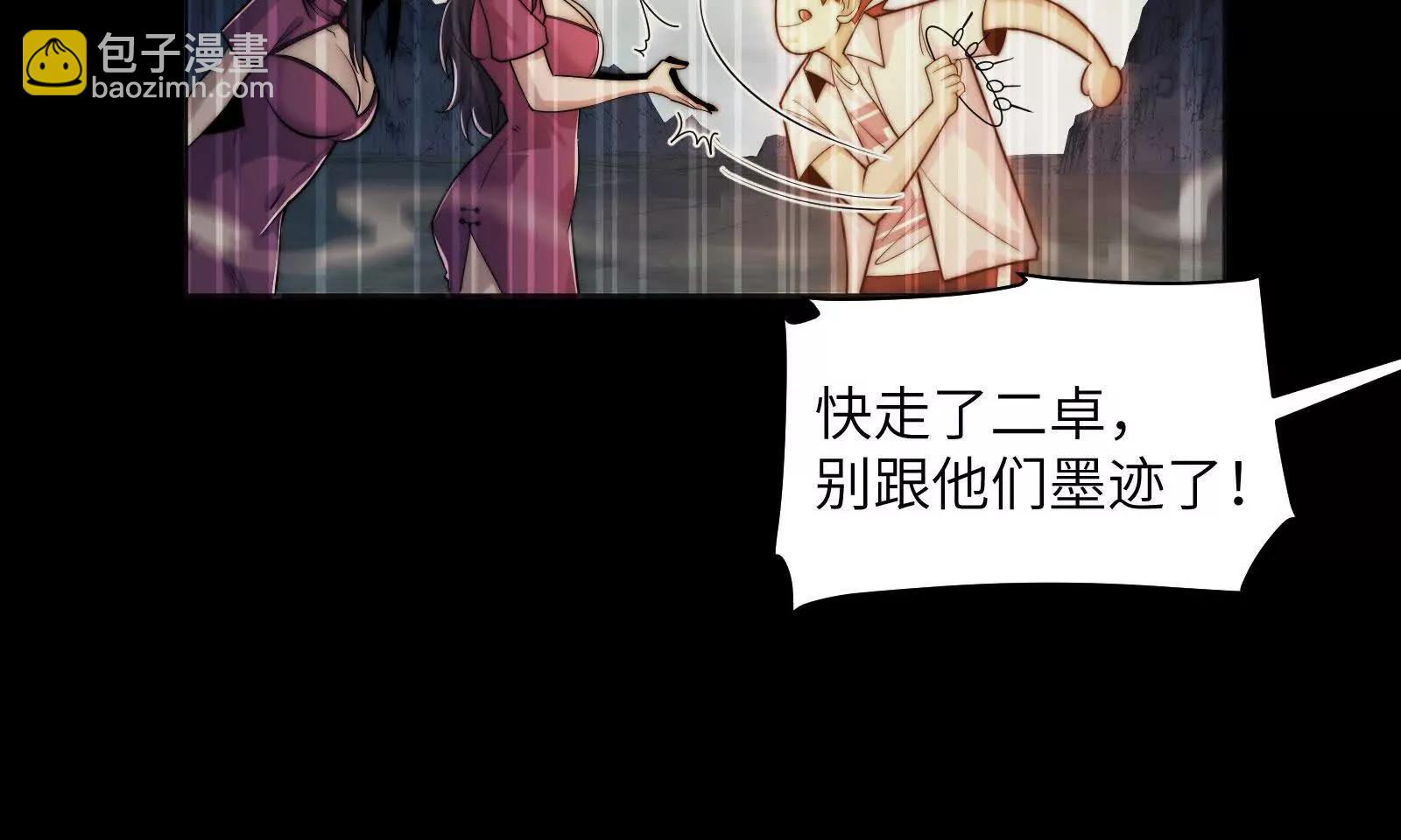 双卓合并！(1/3)-第139话