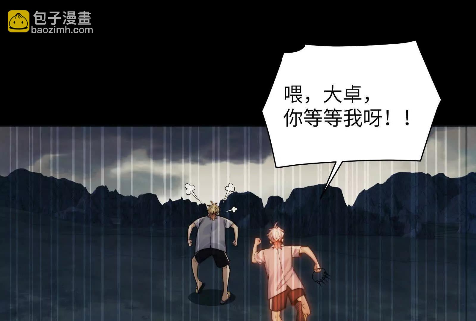 双卓合并！(1/3)-第139话