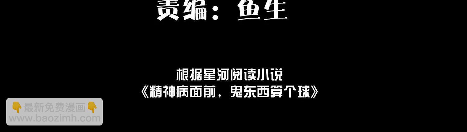 双卓合并！(1/3)-第139话