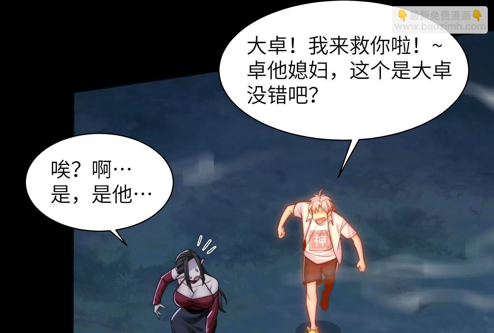 双卓合并！(1/3)-第139话
