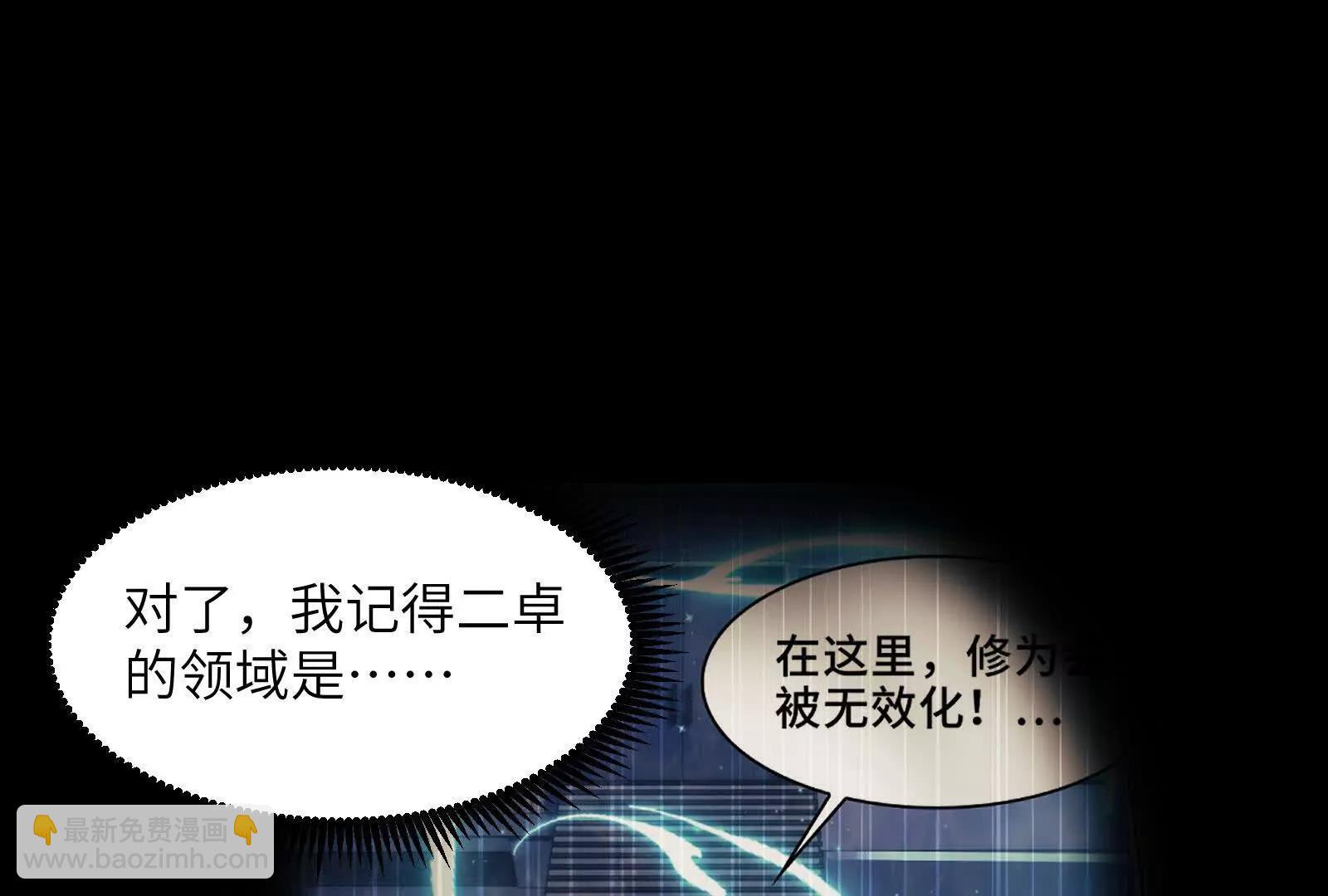 双卓合并！(1/3)-第139话