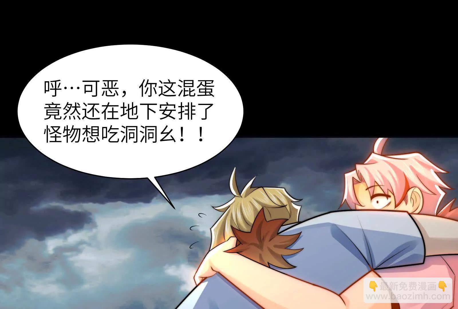 双卓合并！(1/3)-第139话