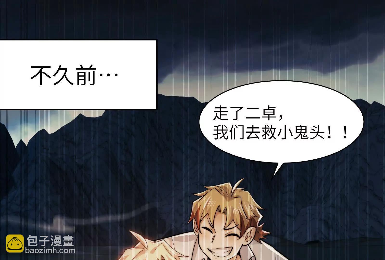 双卓合并！(1/3)-第139话