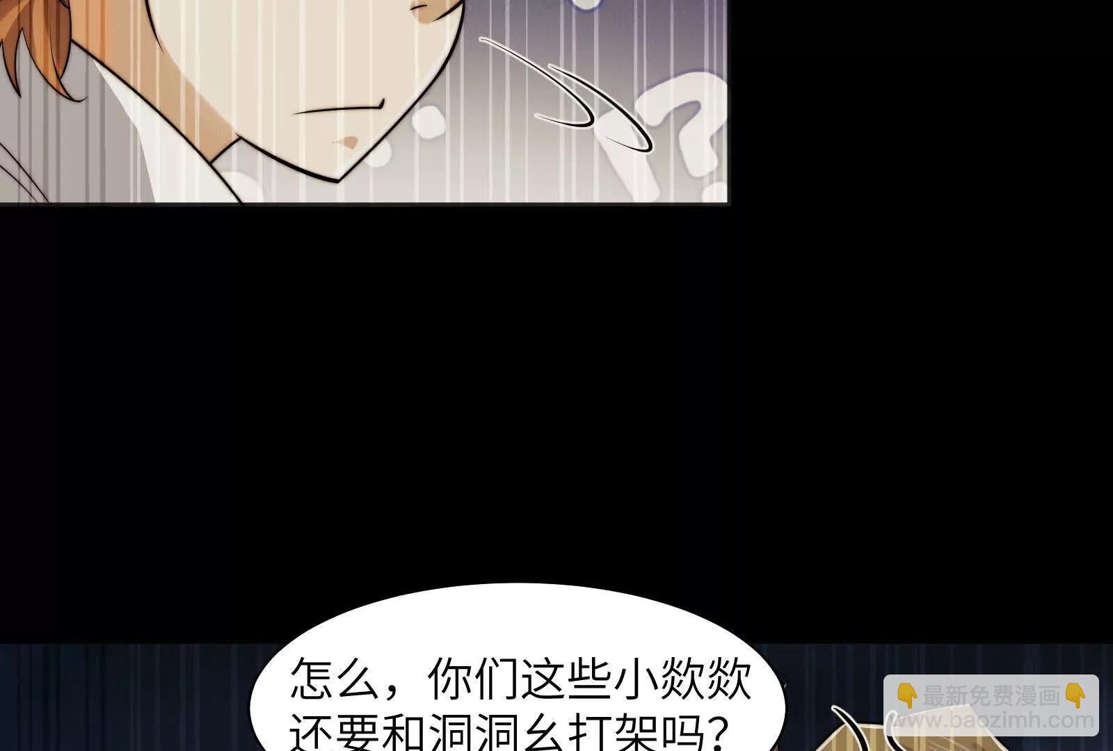 双卓合并！(1/3)-第139话