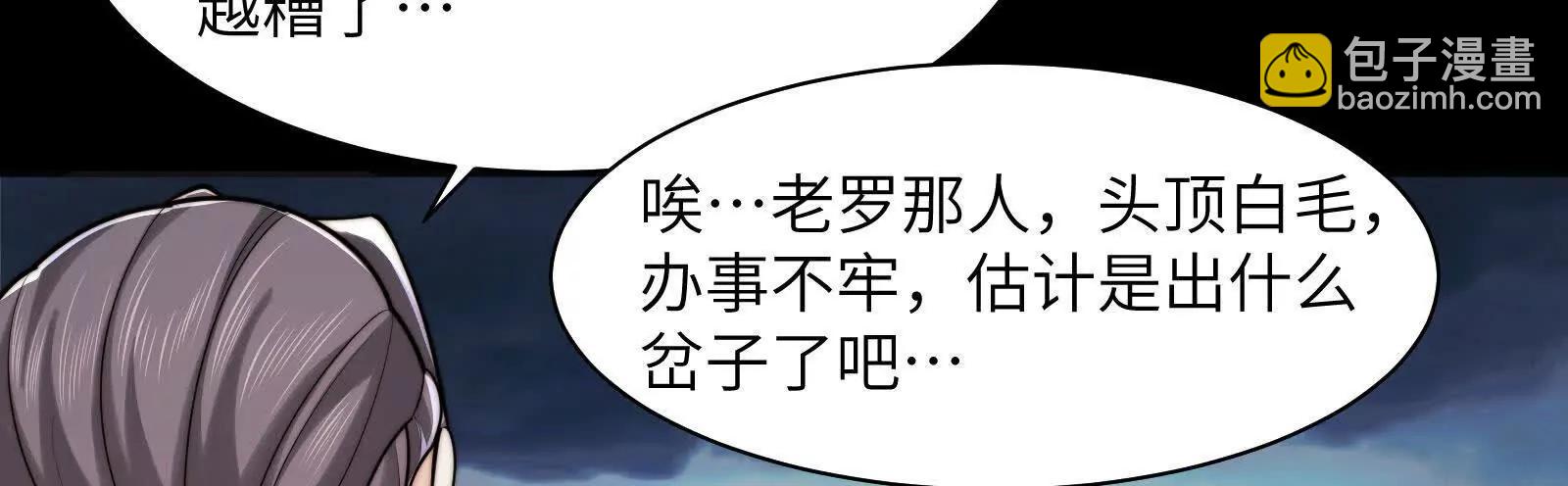 各归各位(1/4)-第141话