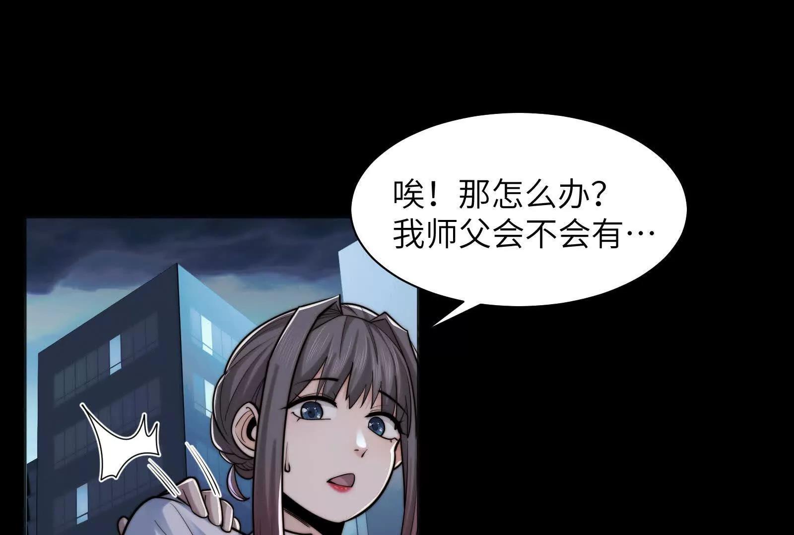 各归各位(1/4)-第141话