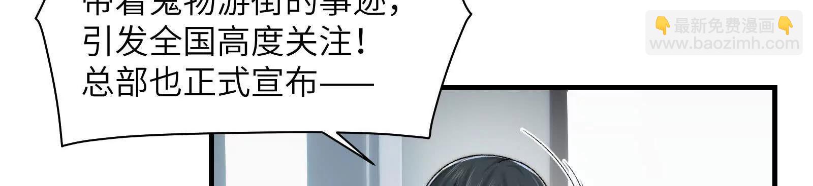 全国安全模范城市(1/3)-第143话