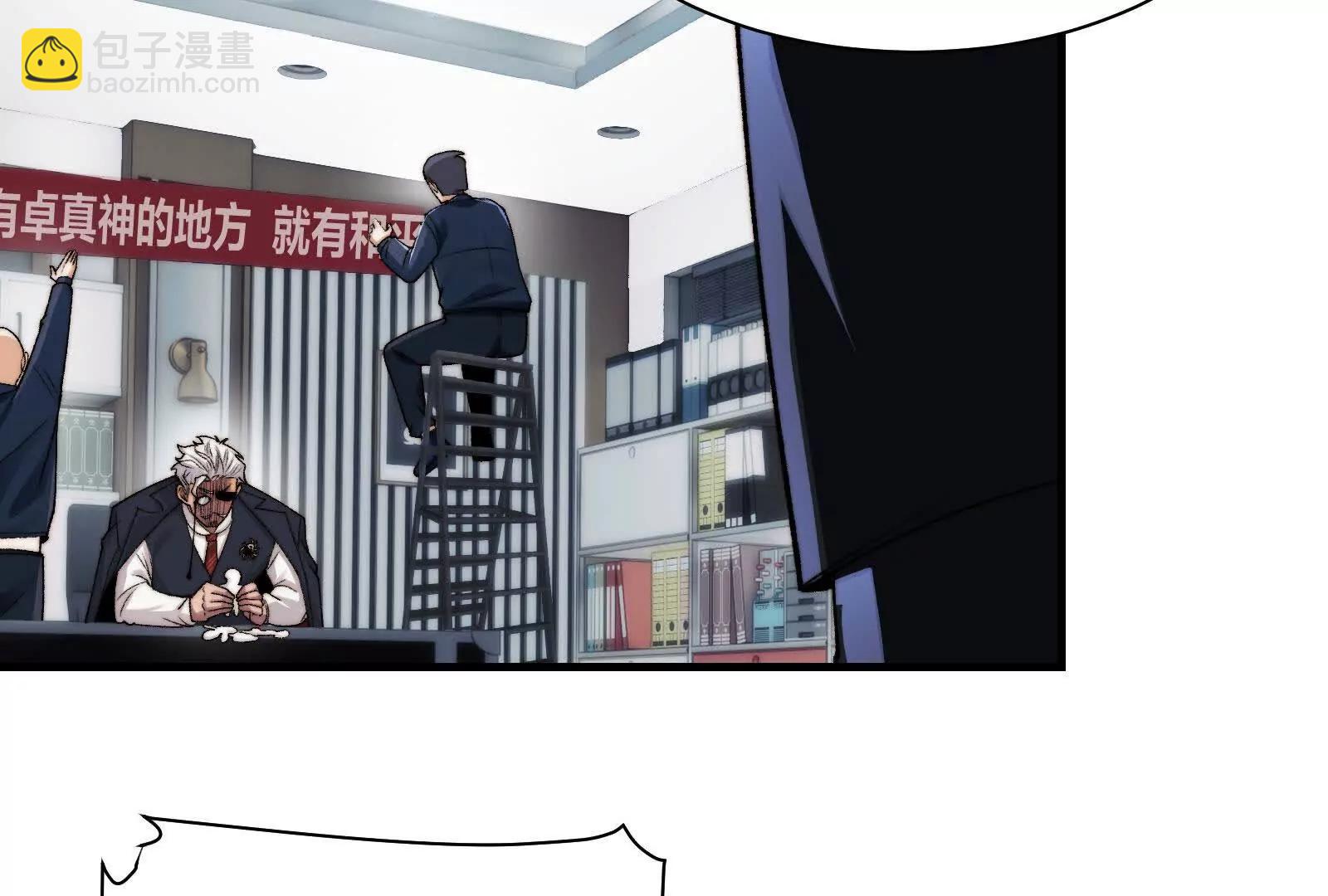 全国安全模范城市(1/3)-第143话