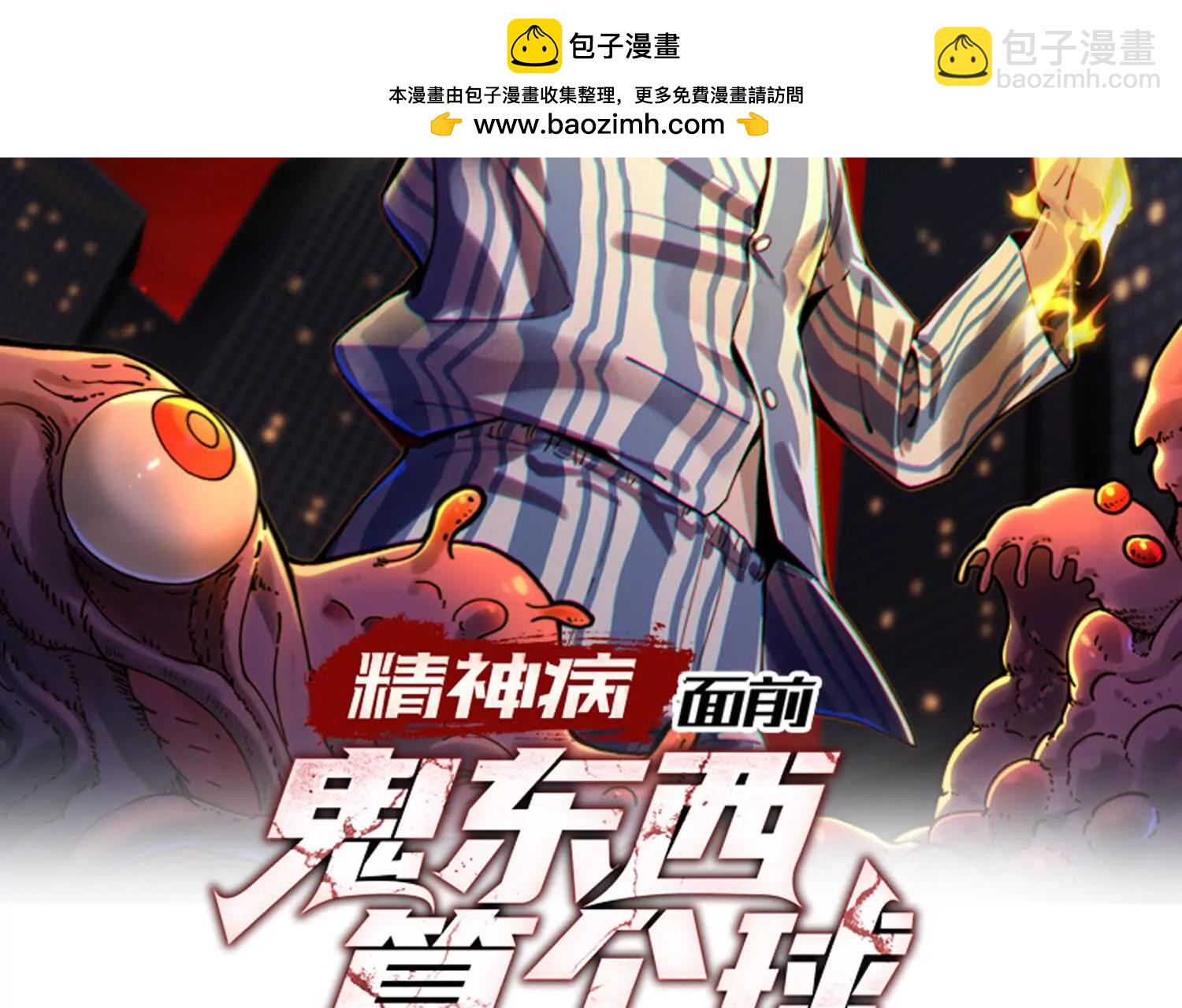 全国安全模范城市(1/3)-第143话