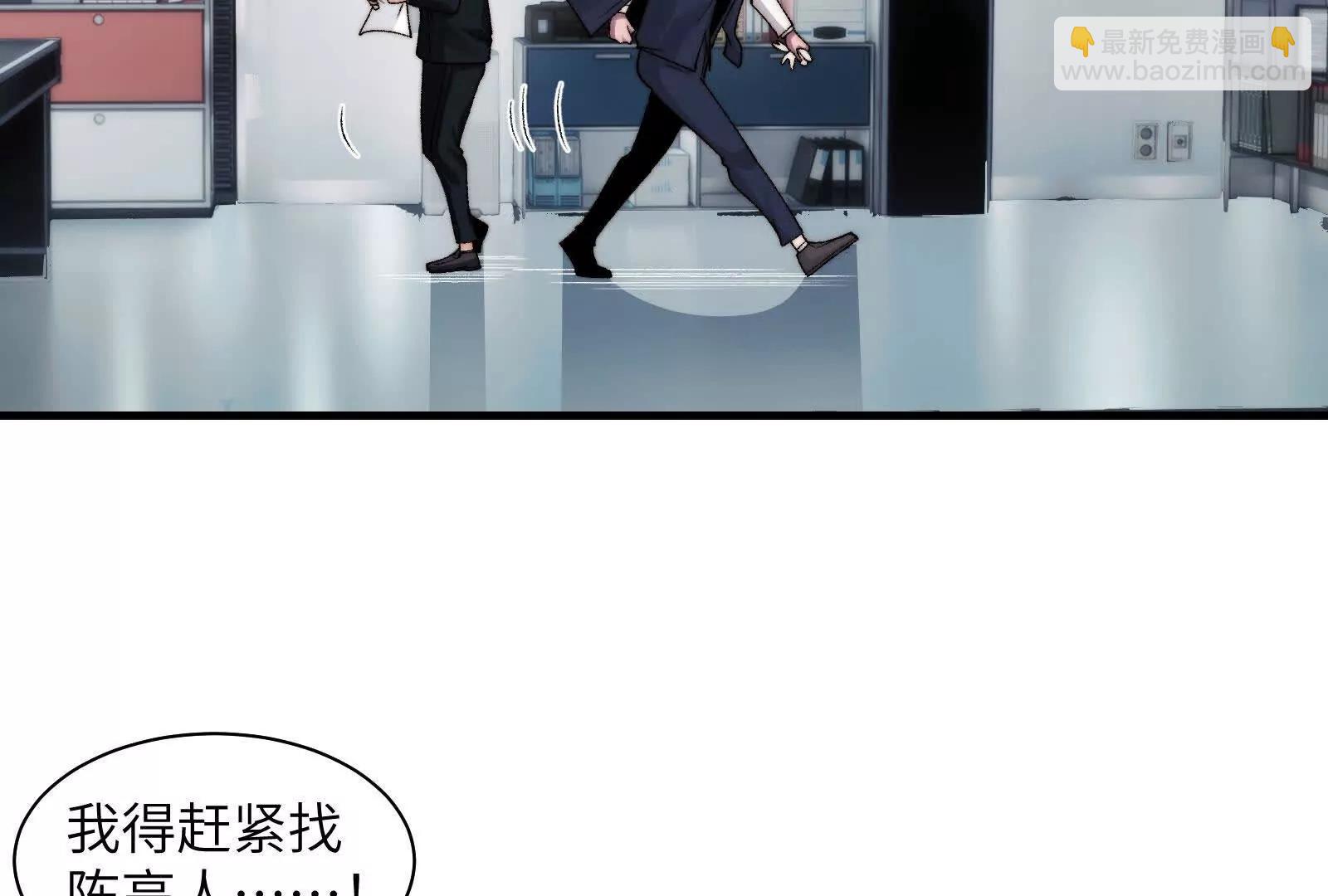 全国安全模范城市(1/3)-第143话