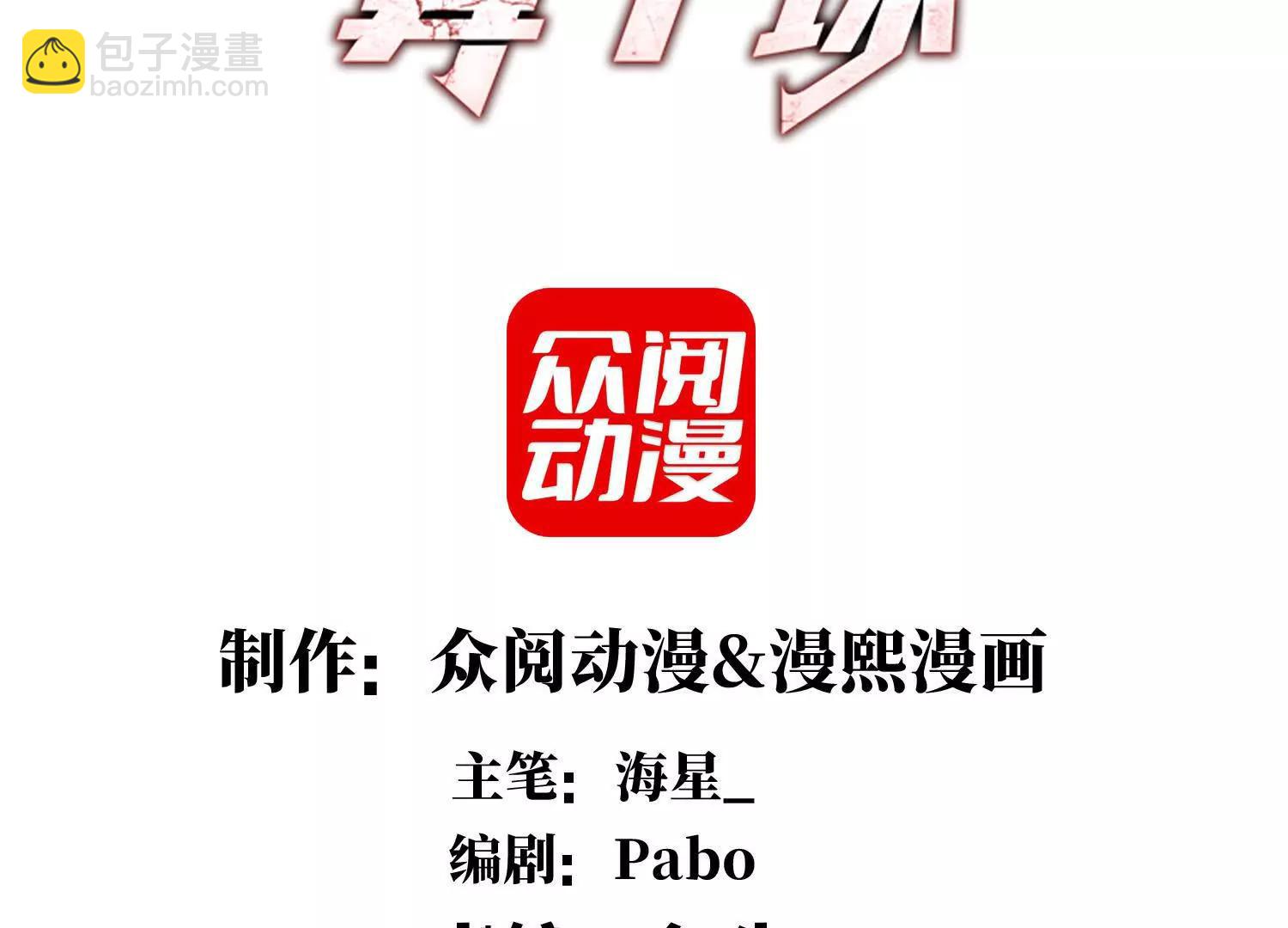 全国安全模范城市(1/3)-第143话