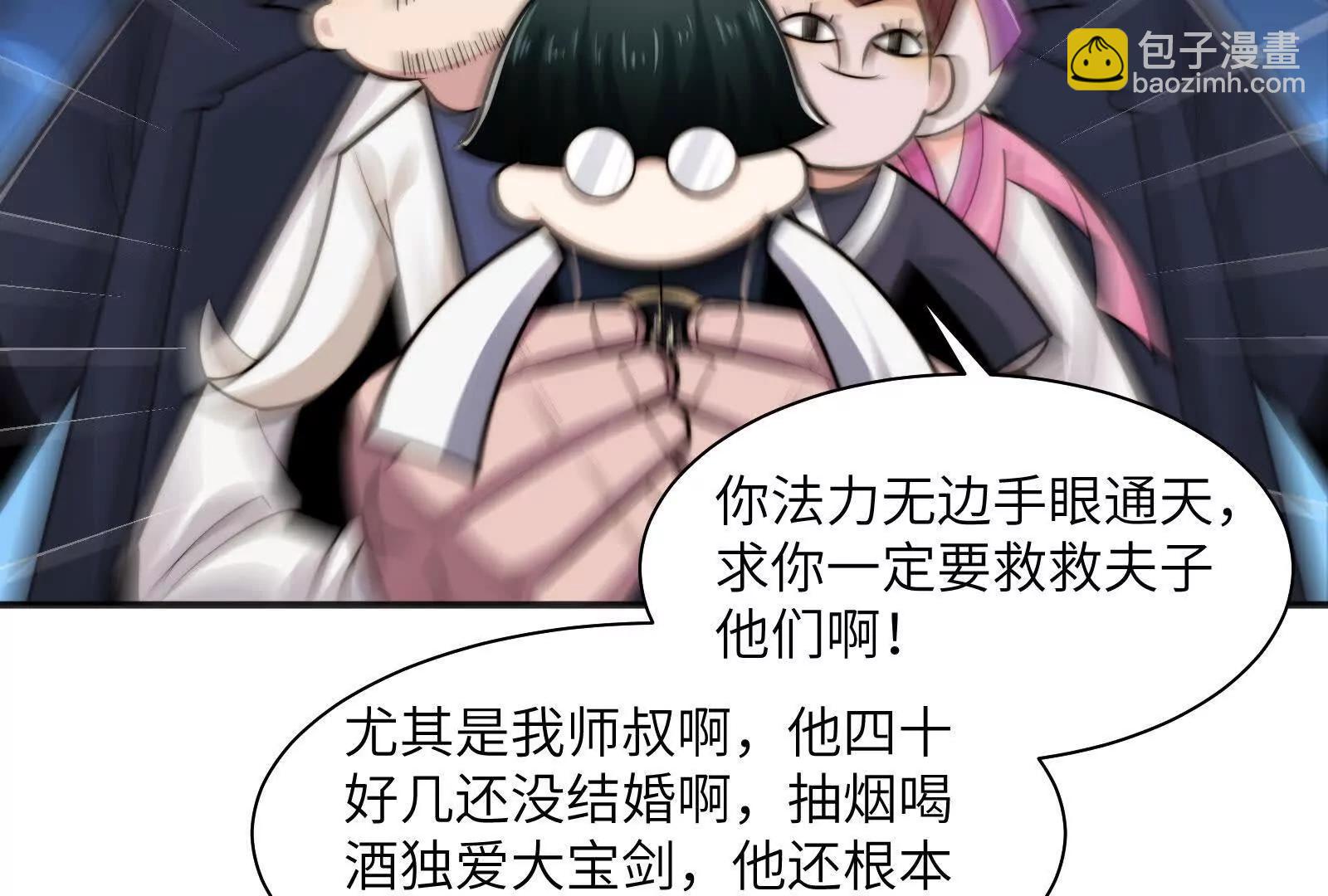 全国安全模范城市(1/3)-第143话