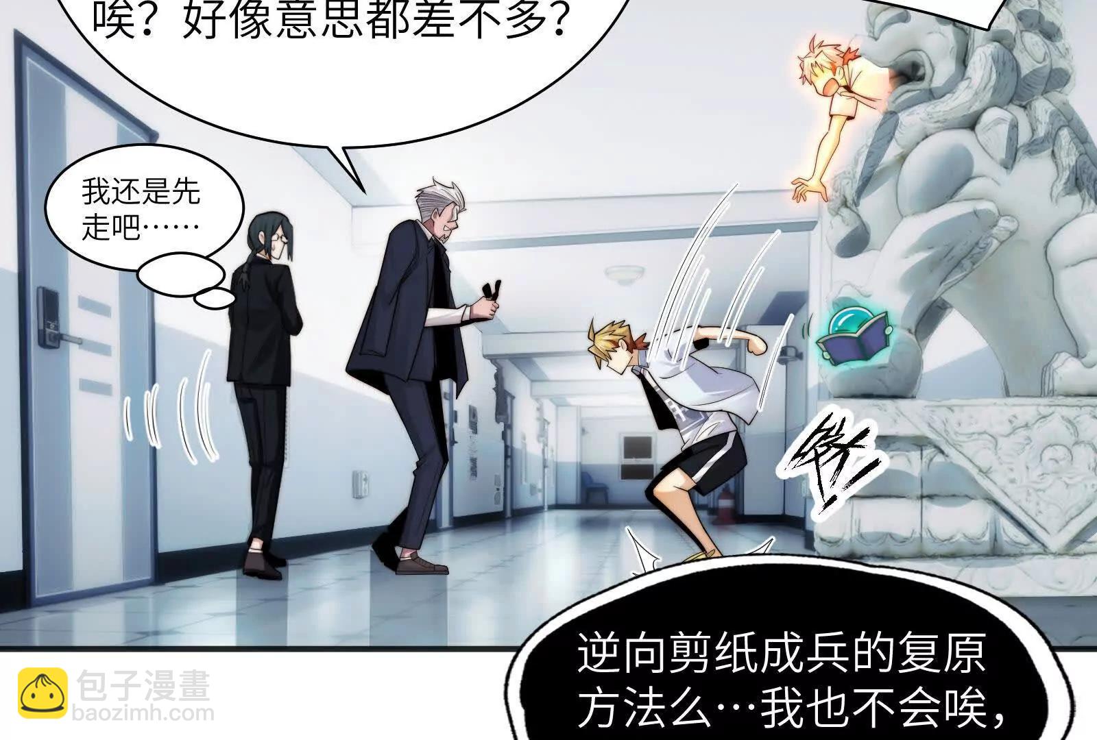 全国安全模范城市(1/3)-第143话