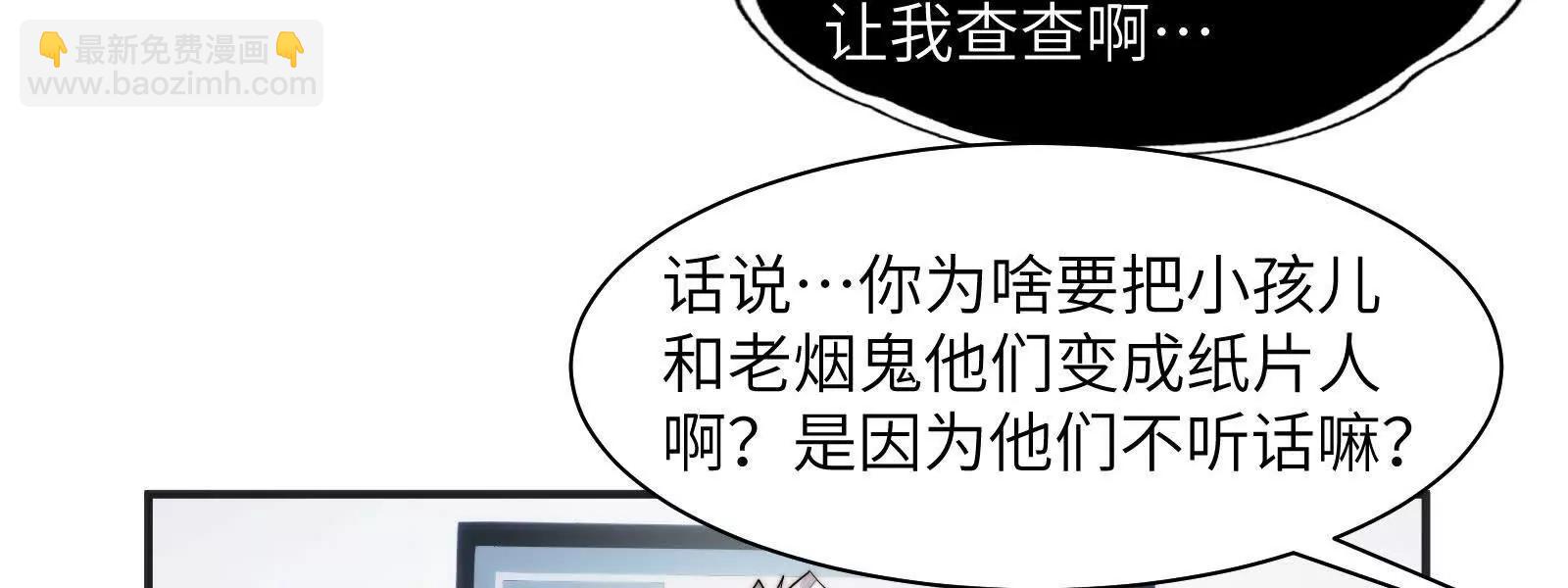全国安全模范城市(1/3)-第143话