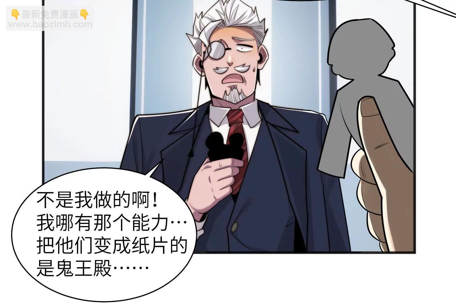 全国安全模范城市(1/3)-第143话