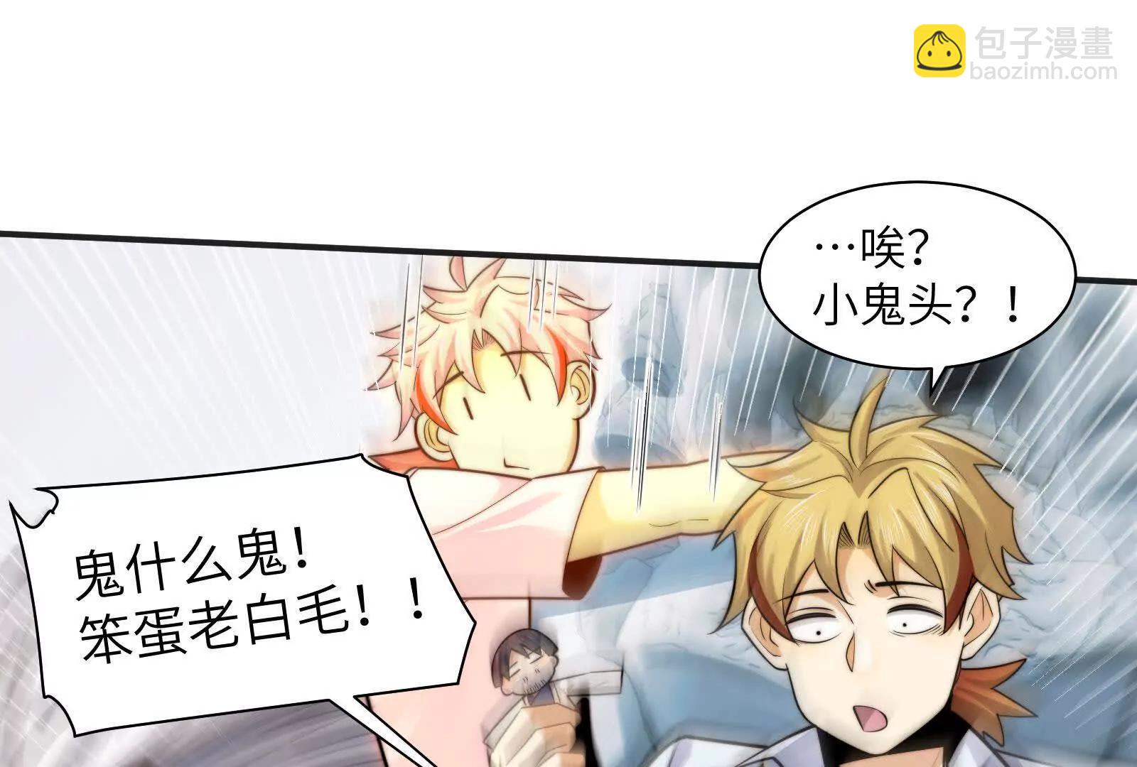 全国安全模范城市(1/3)-第143话