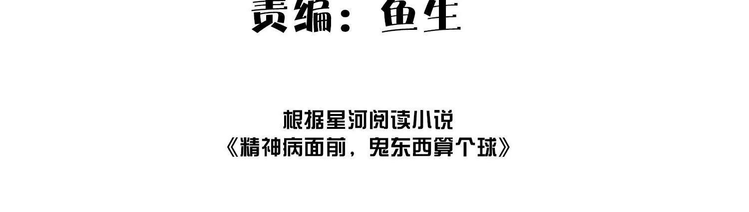 全国安全模范城市(1/3)-第143话