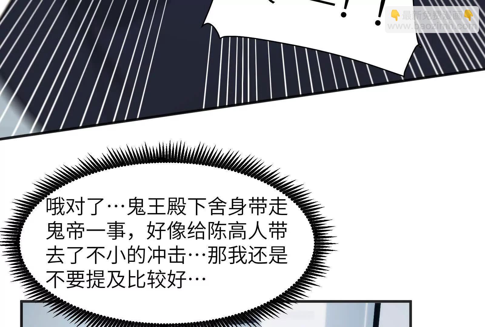 全国安全模范城市(1/3)-第143话
