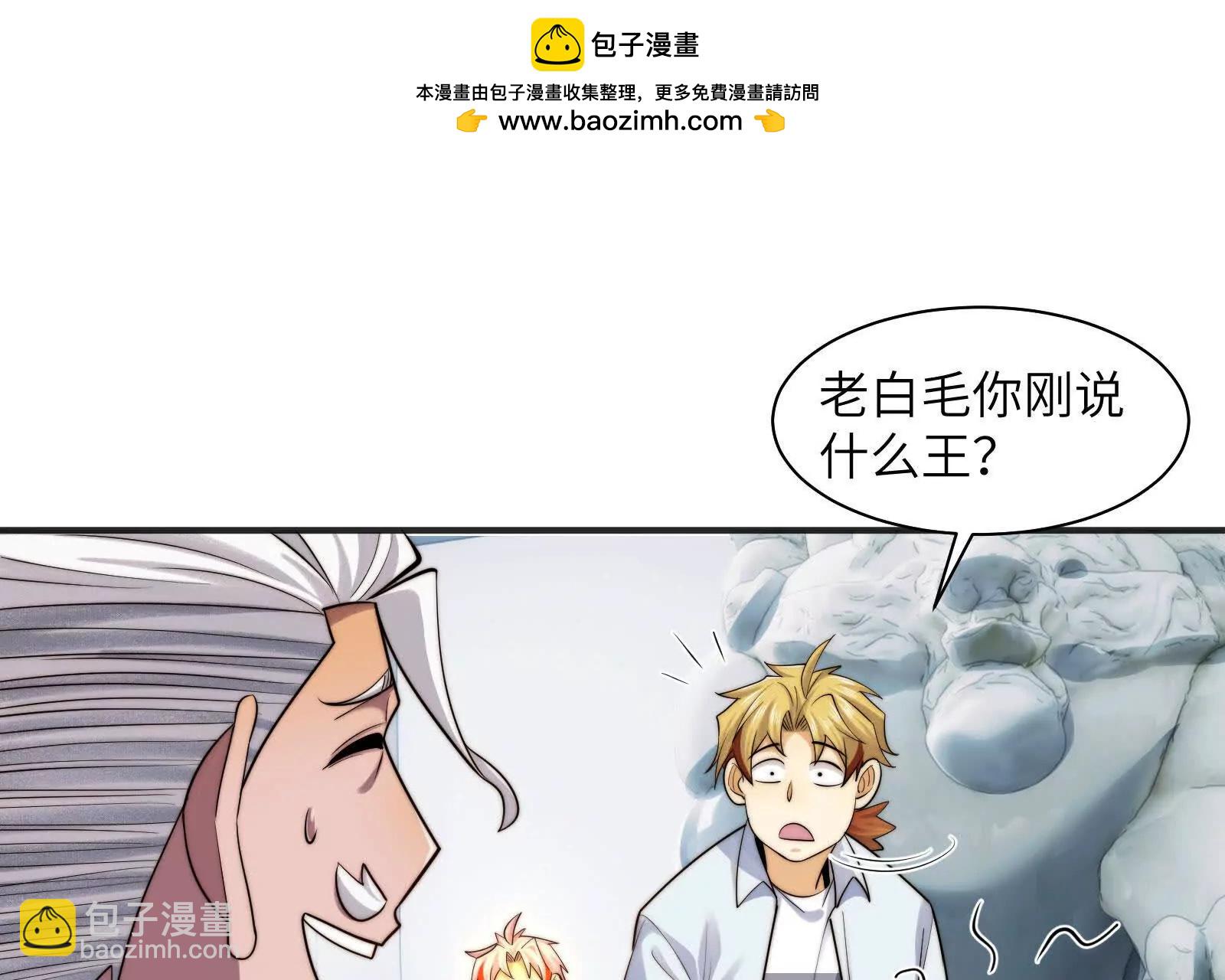 全国安全模范城市(1/3)-第143话