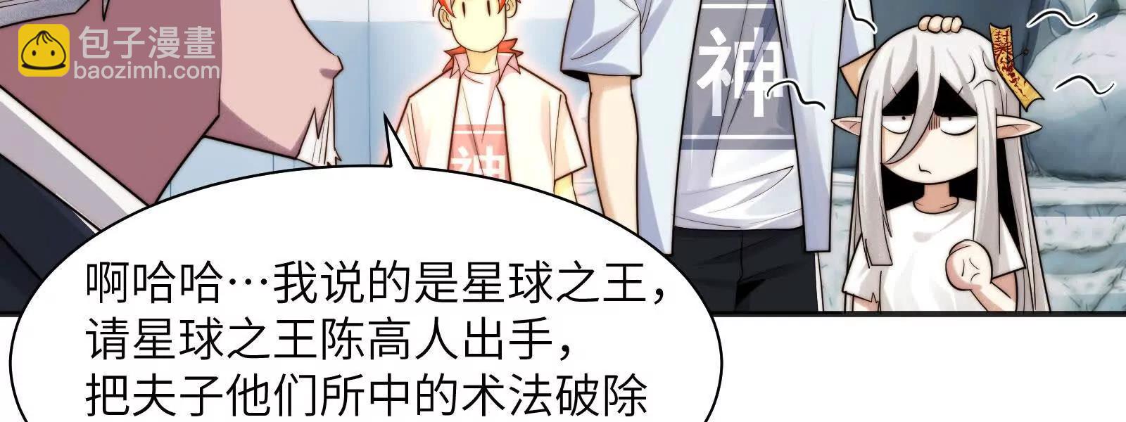 全国安全模范城市(1/3)-第143话