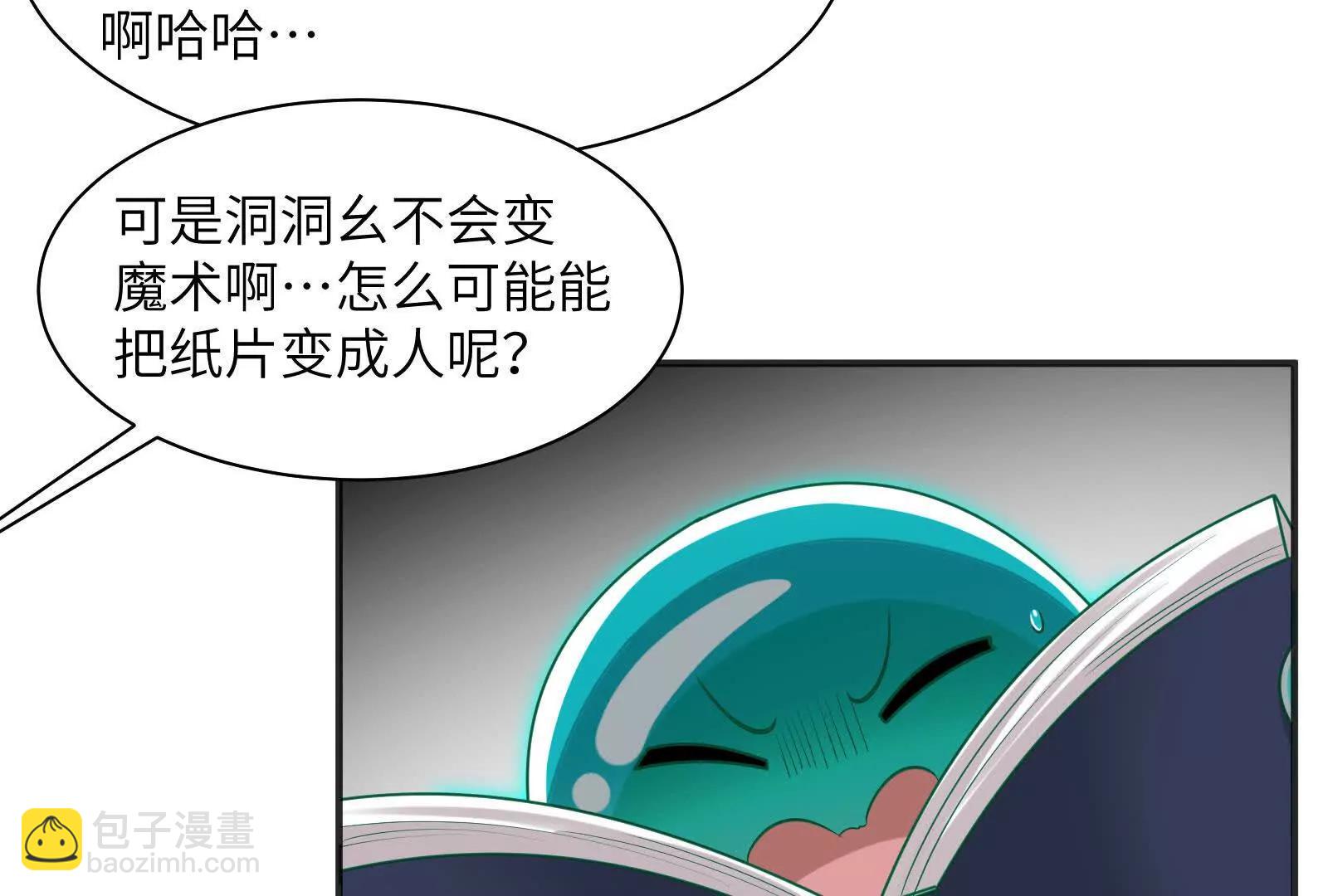 全国安全模范城市(1/3)-第143话