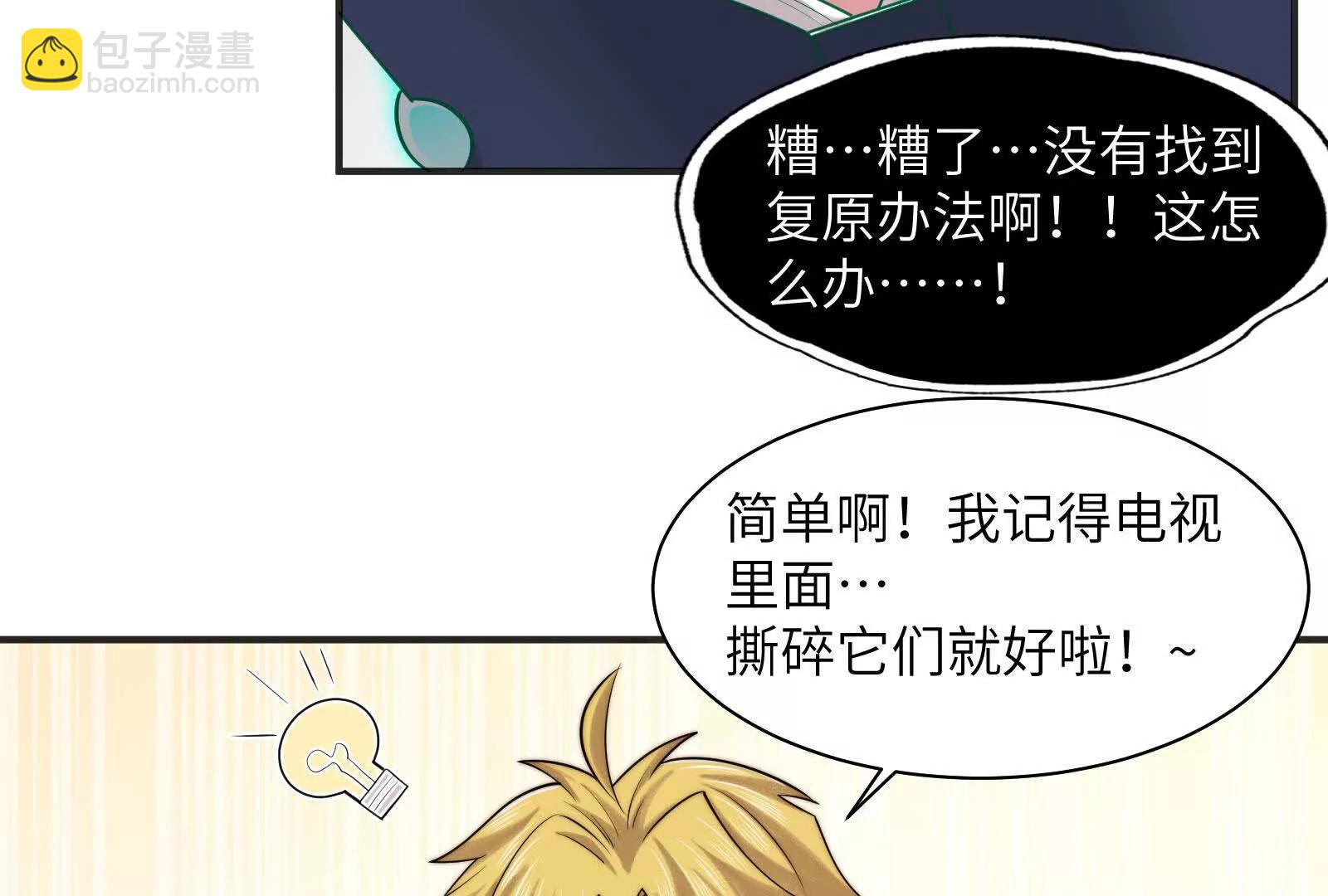 全国安全模范城市(1/3)-第143话