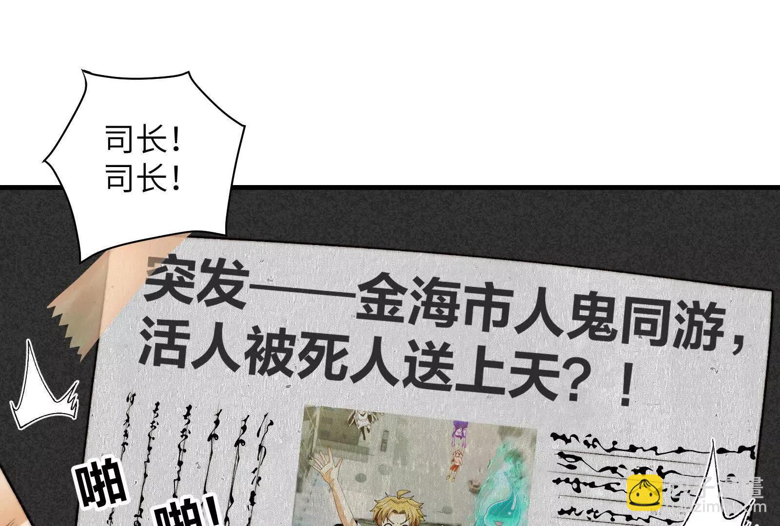 全国安全模范城市(1/3)-第143话