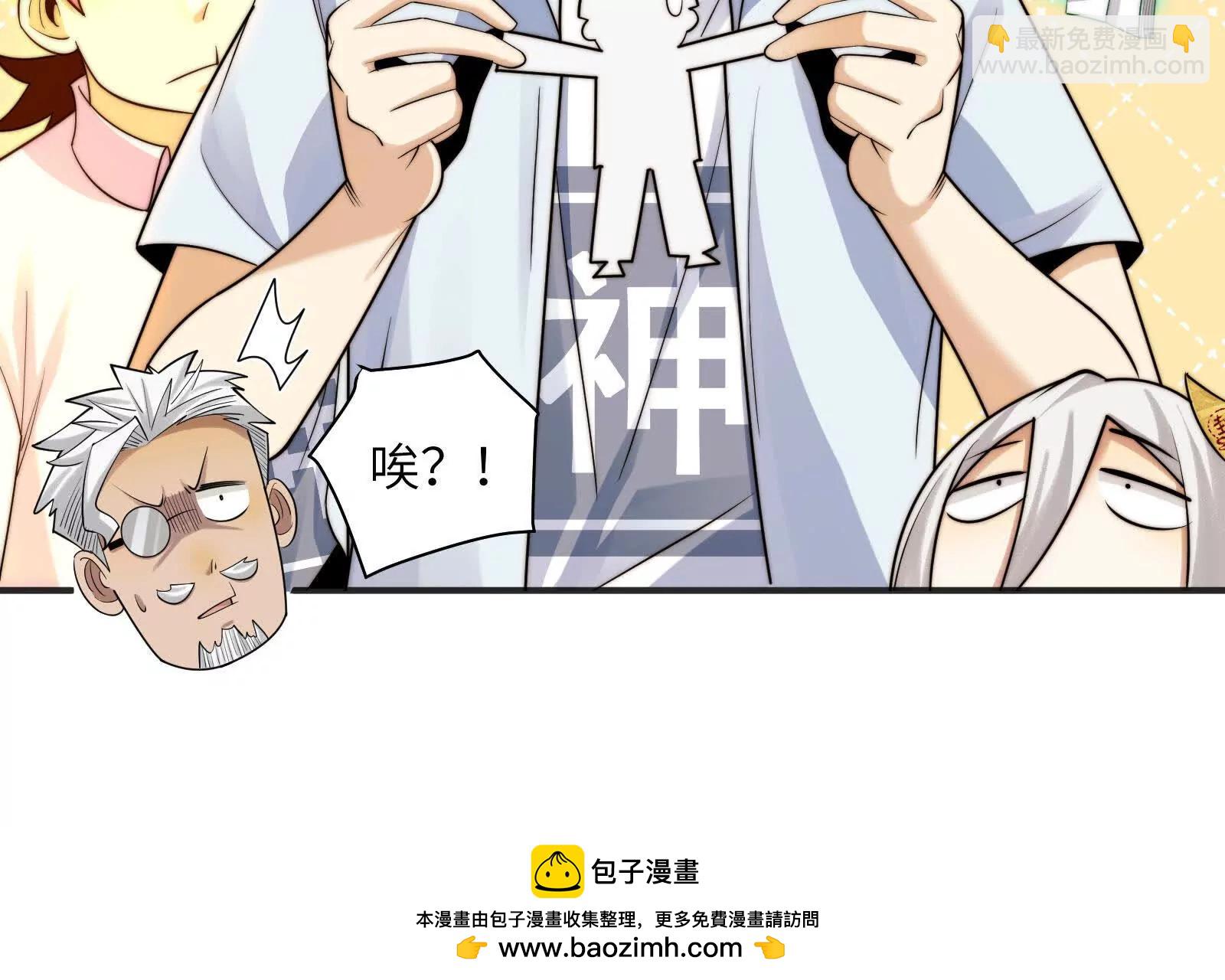 全国安全模范城市(1/3)-第143话