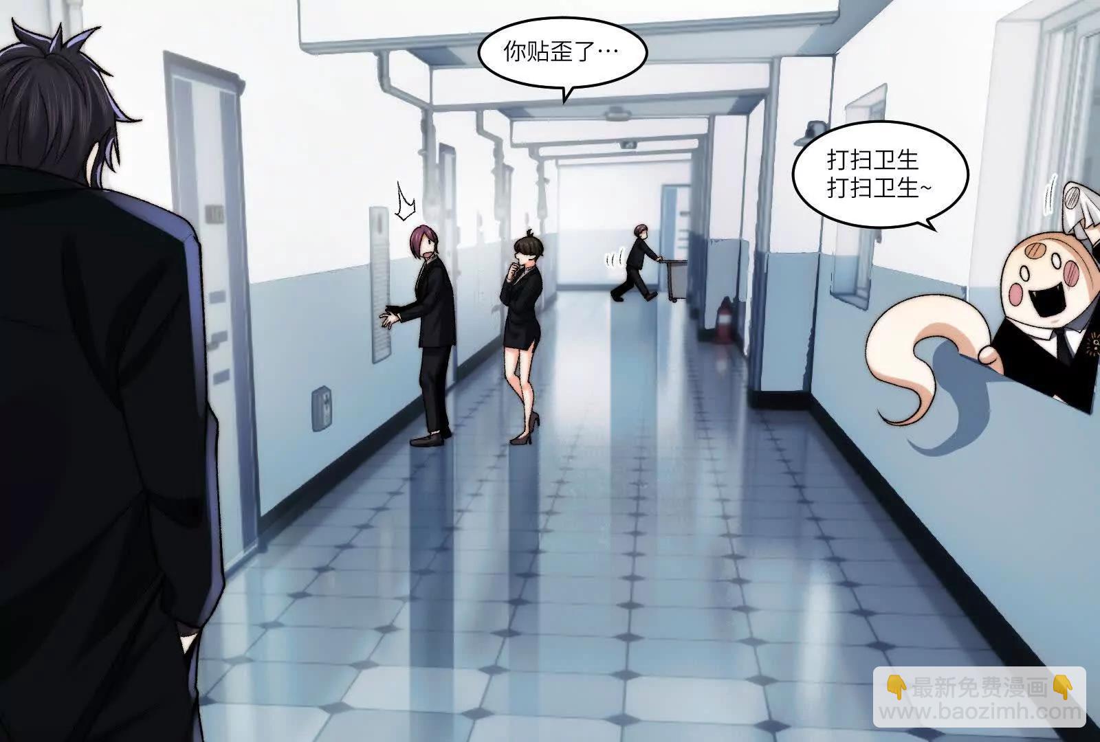 全国安全模范城市(1/3)-第143话