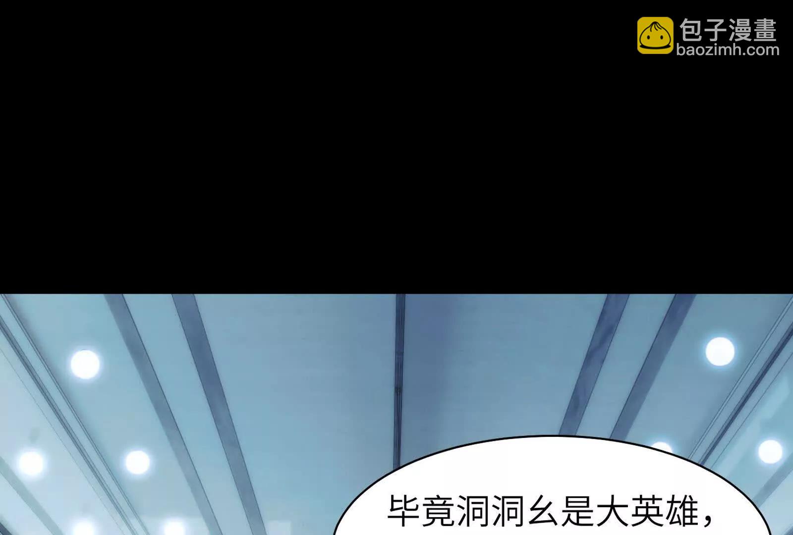 重逢夺命三鬼(1/3)-第145话