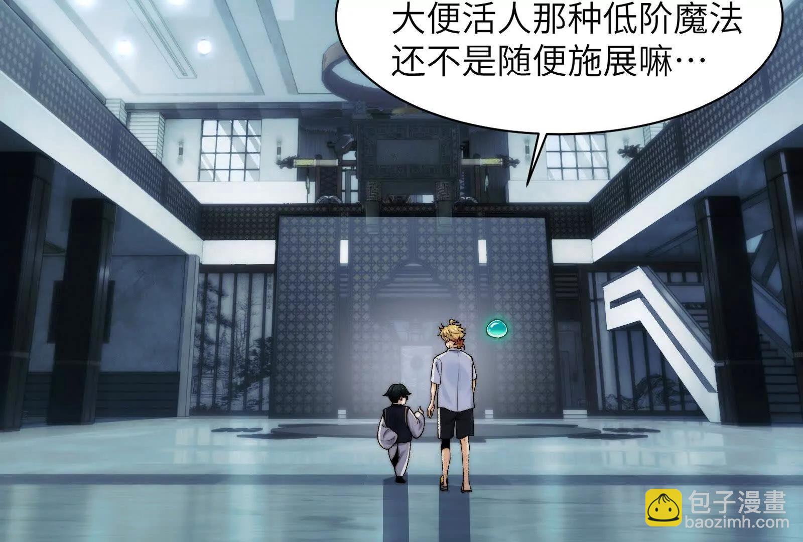 重逢夺命三鬼(1/3)-第145话