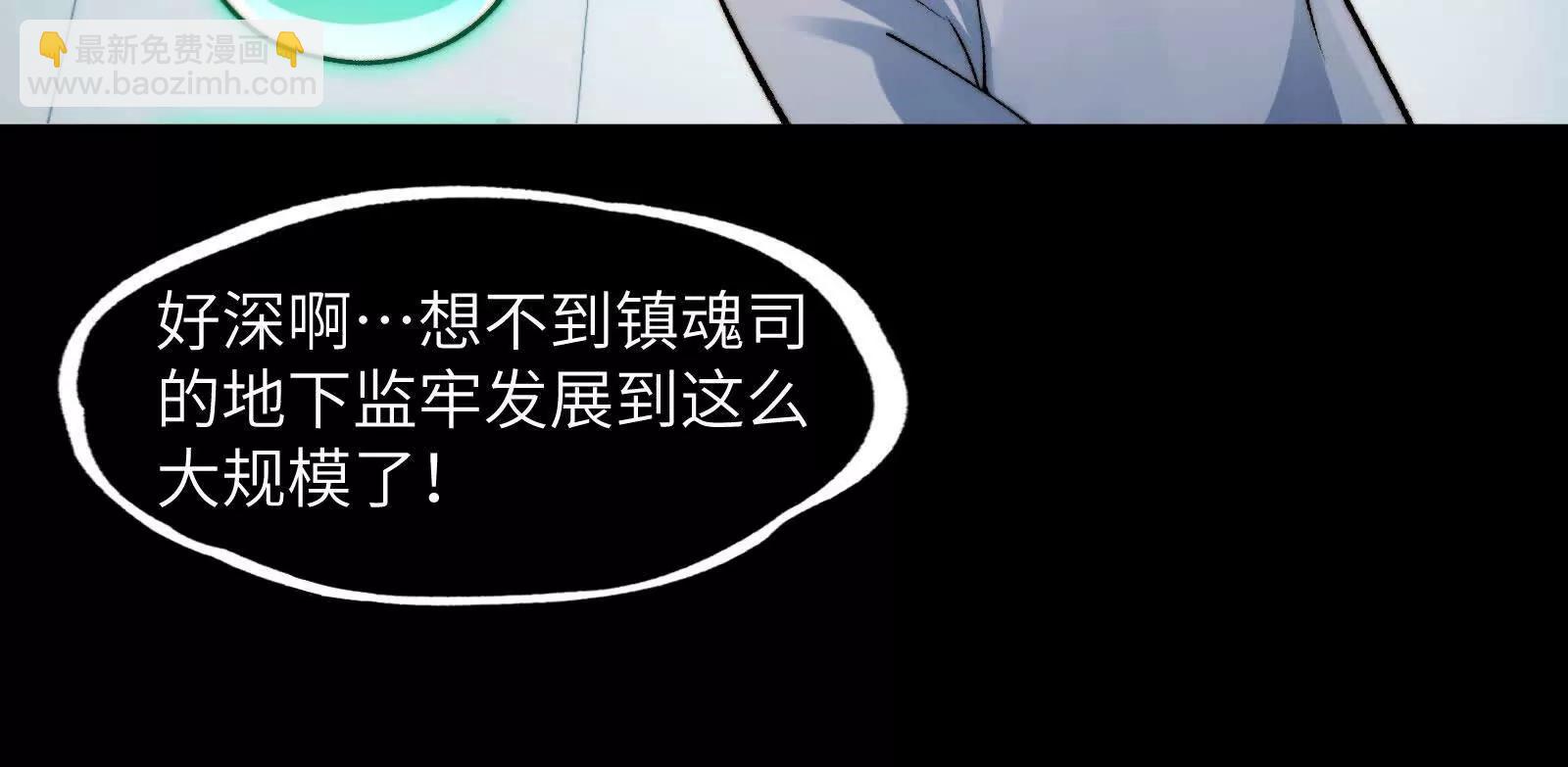 重逢夺命三鬼(1/3)-第145话