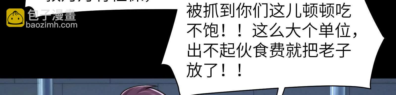 重逢夺命三鬼(1/3)-第145话