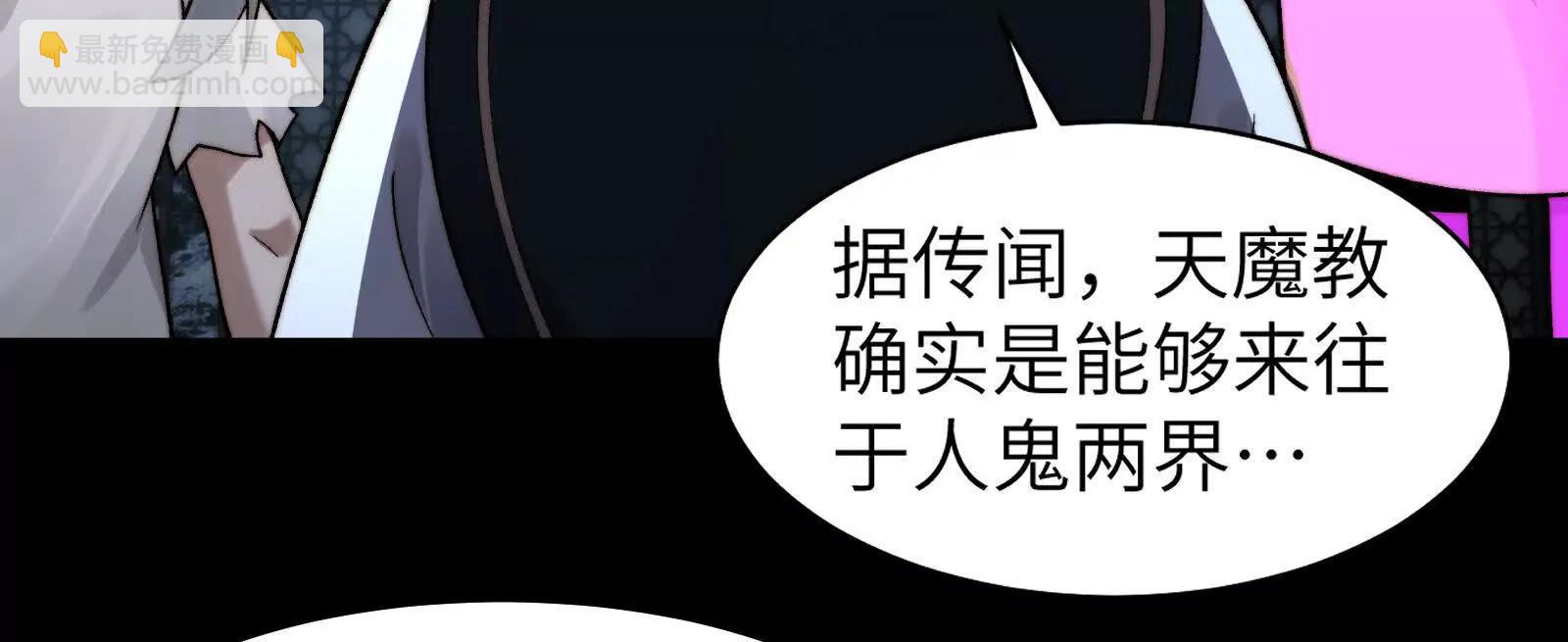 重逢夺命三鬼(1/3)-第145话