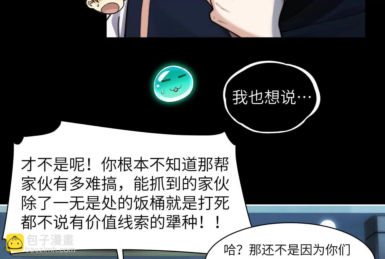 重逢夺命三鬼(1/3)-第145话