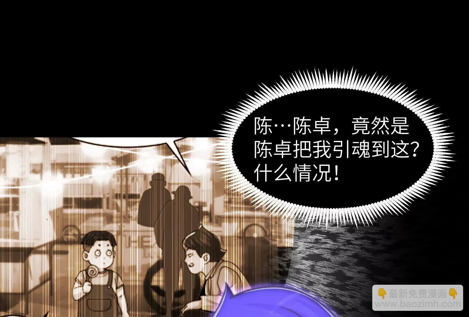 老鹰捉小鸡(1/3)-第147话