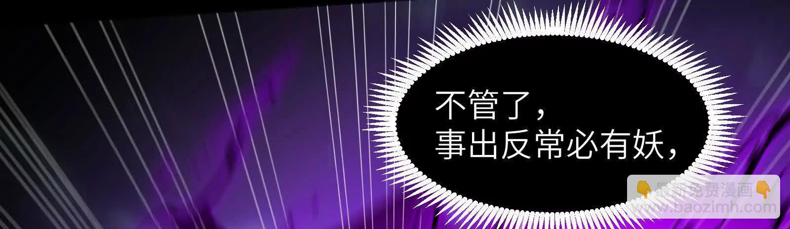 老鹰捉小鸡(1/3)-第147话