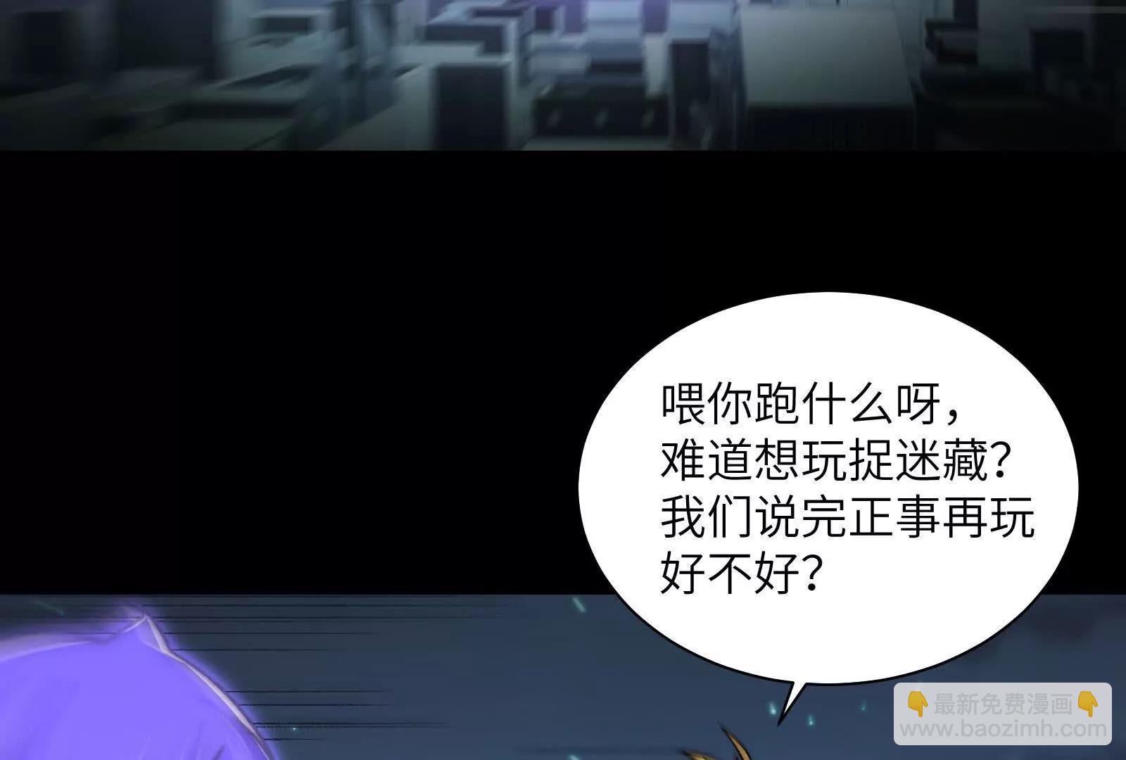 老鹰捉小鸡(1/3)-第147话