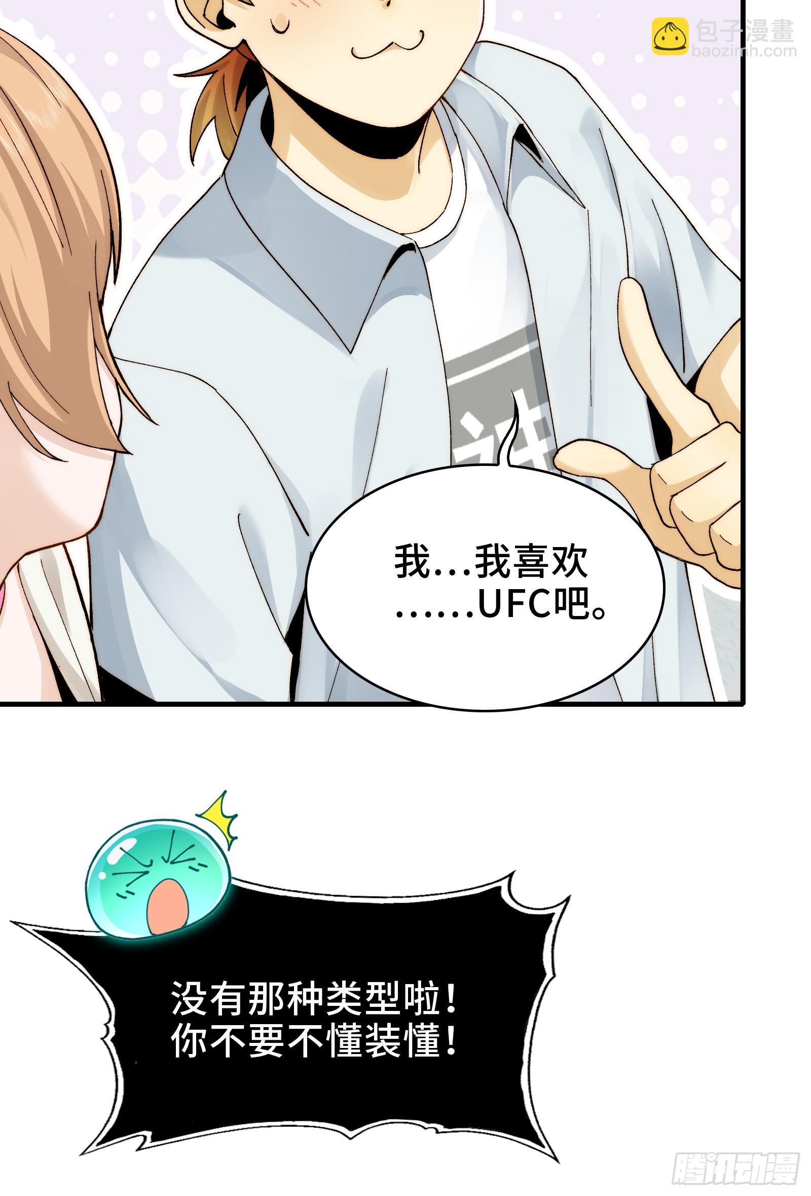 015-小小的，才可爱(1/2)-第15话