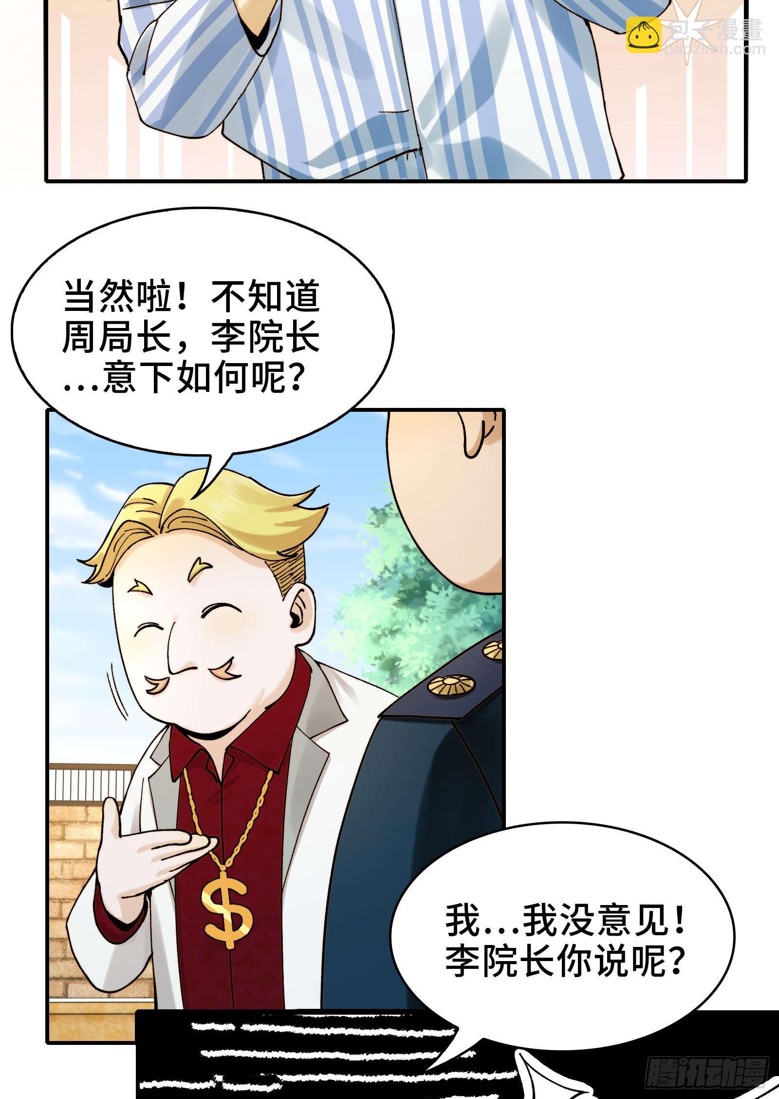 015-小小的，才可爱(1/2)-第15话