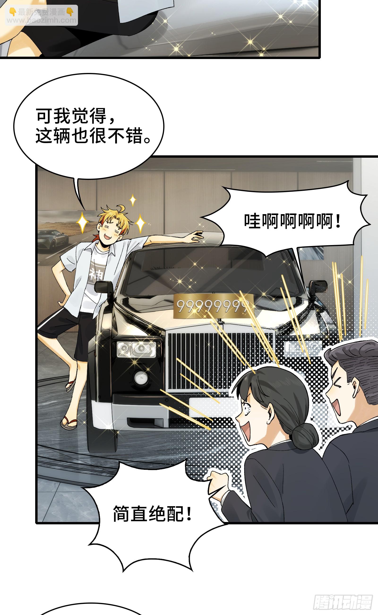 015-小小的，才可爱(1/2)-第15话