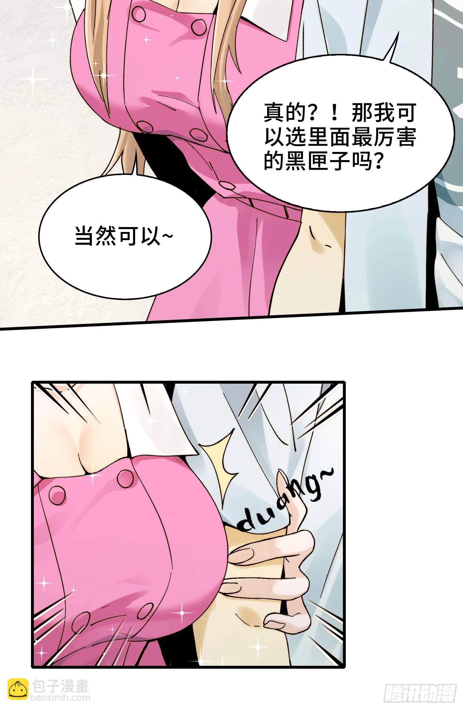 015-小小的，才可爱(1/2)-第15话