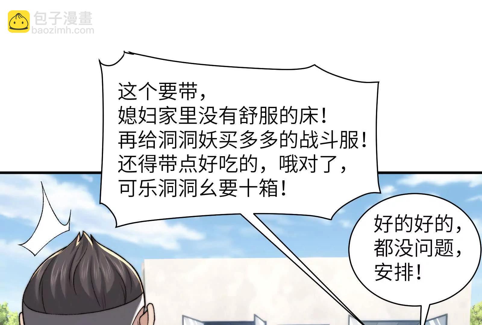 分离(1/3)-第149话