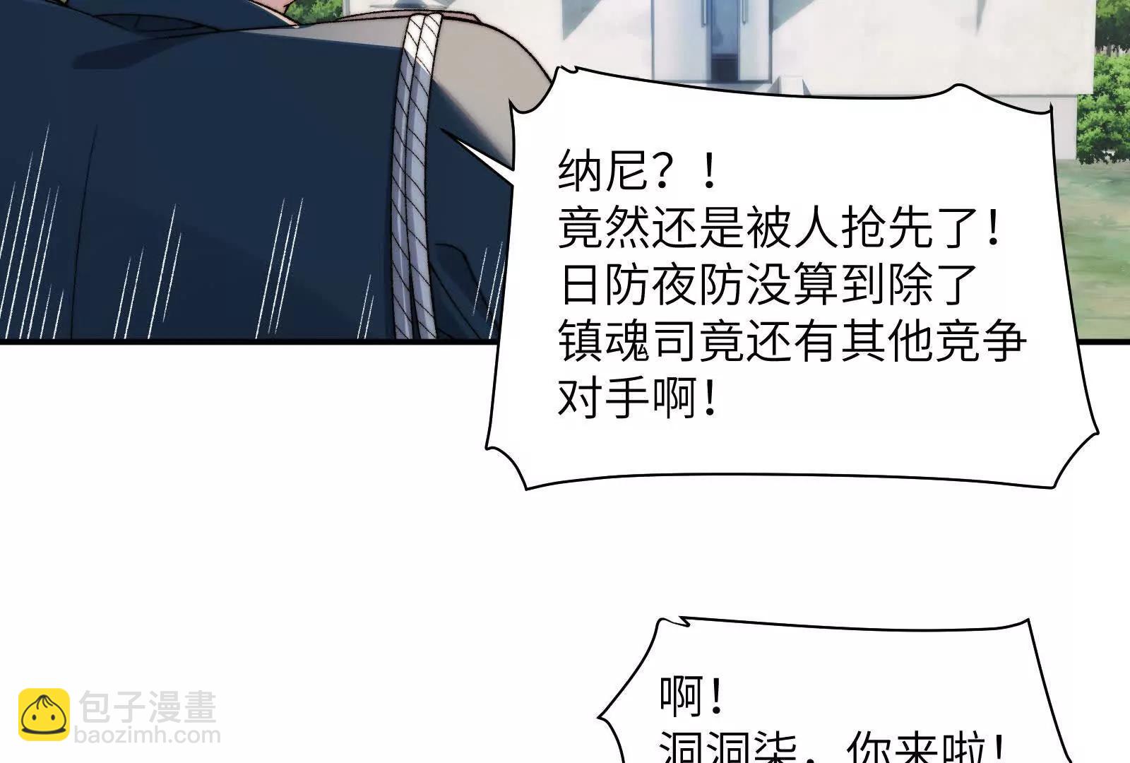 分离(1/3)-第149话