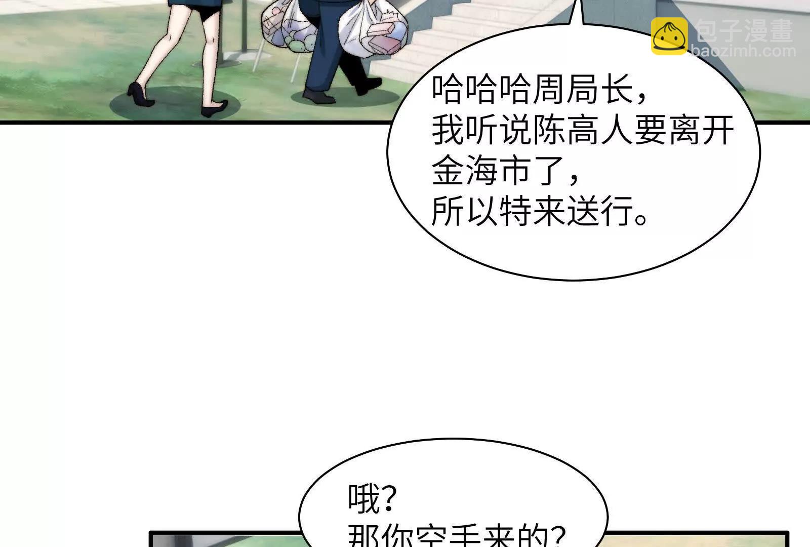 分离(1/3)-第149话