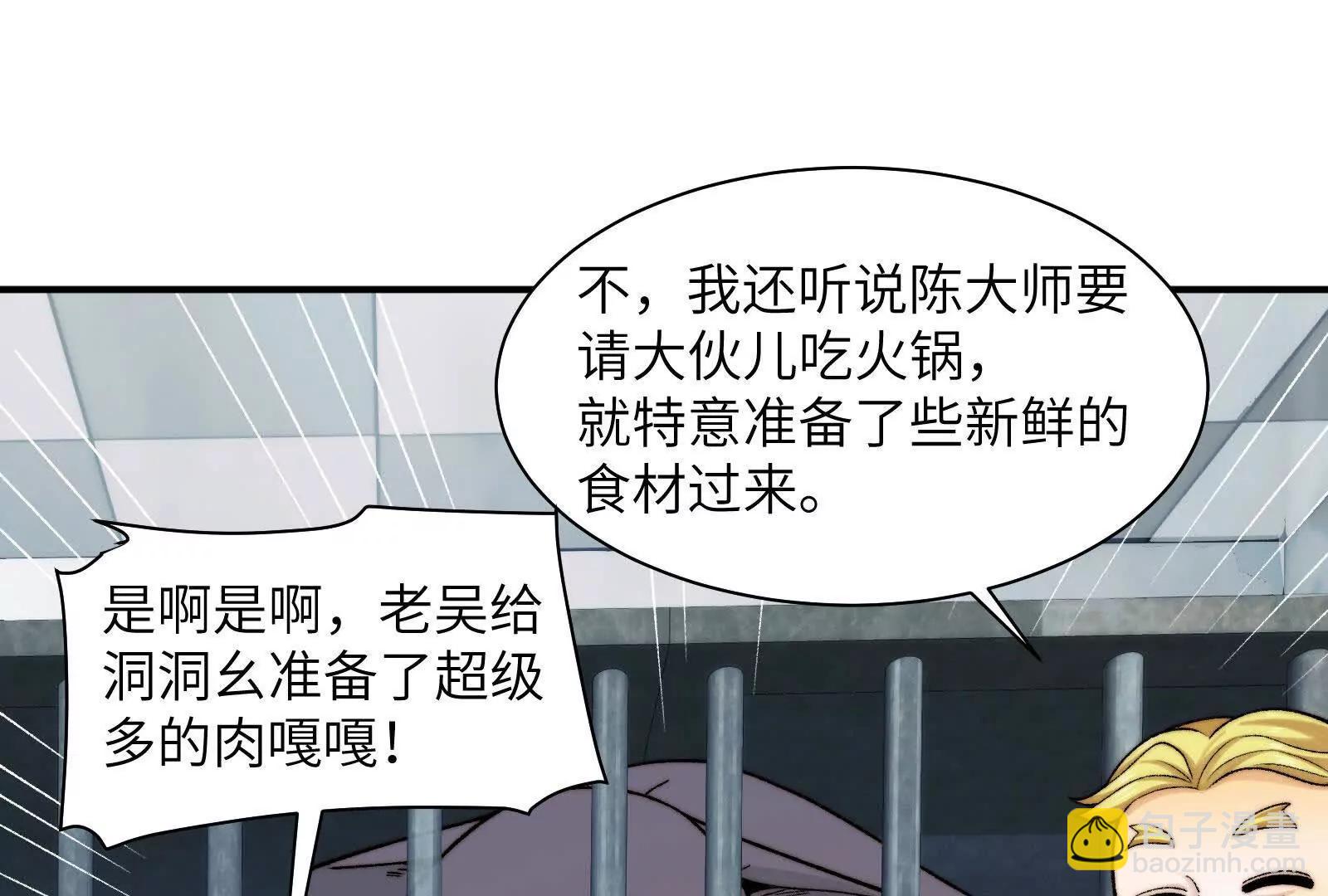 分离(1/3)-第149话