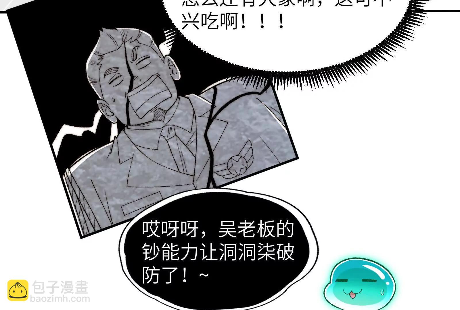 分离(1/3)-第149话