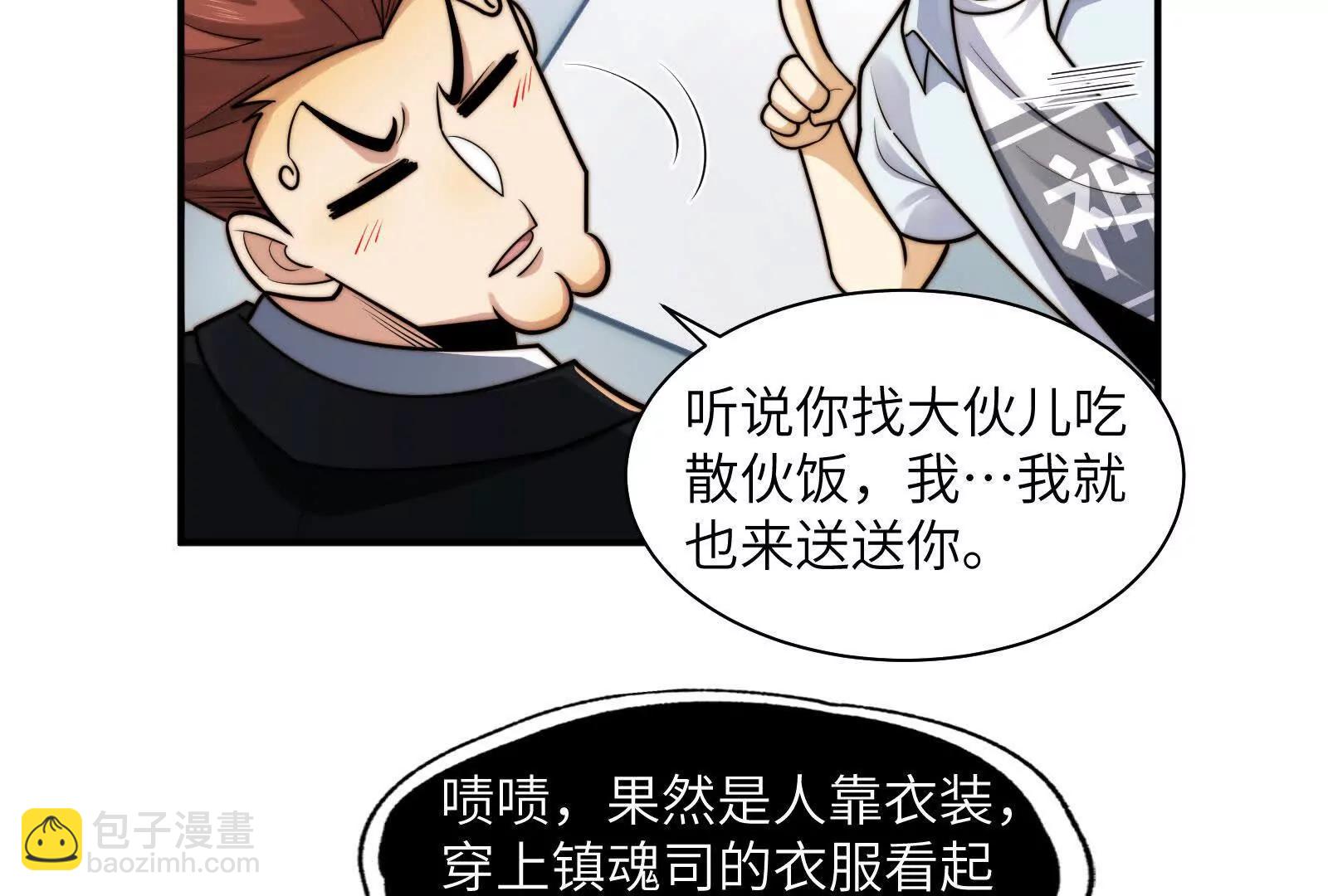 分离(1/3)-第149话