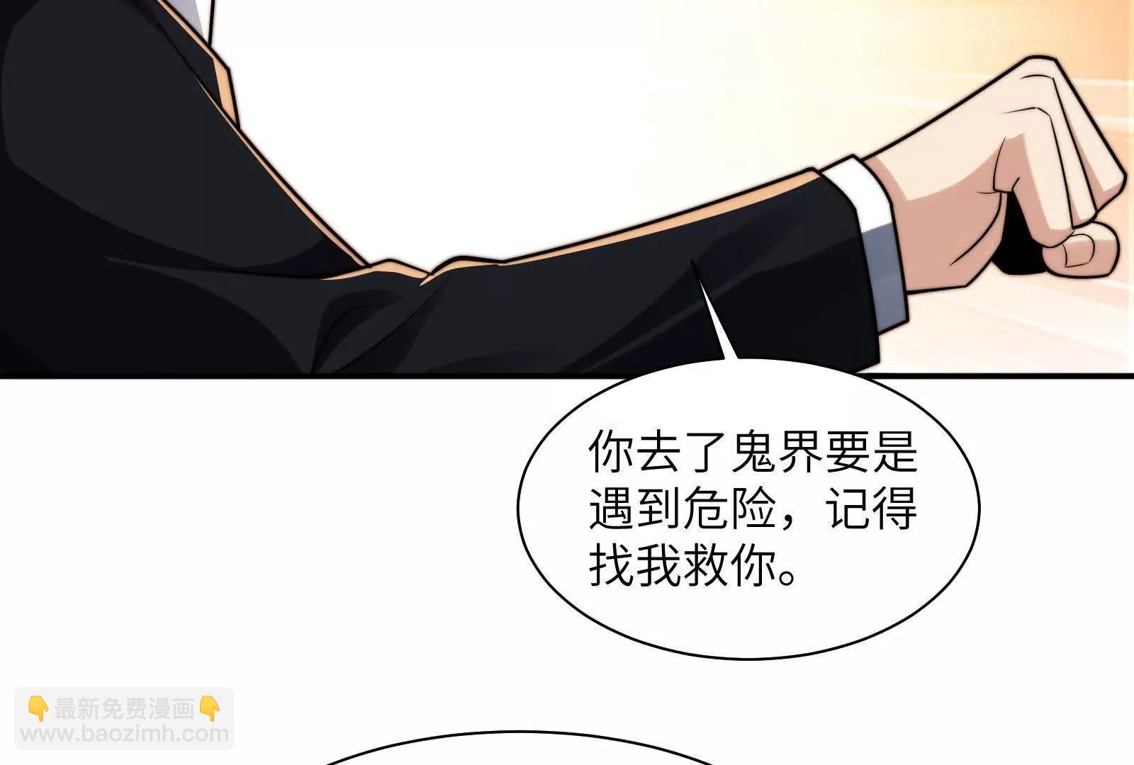 分离(1/3)-第149话